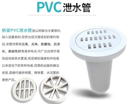 钦州pvc泄水管性能参数及规格尺寸